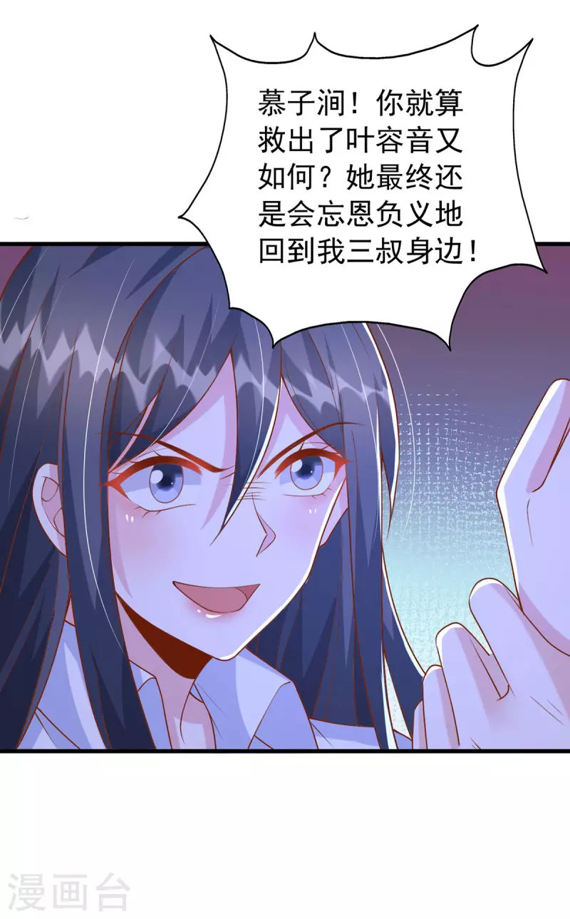 第128话 计划被打乱-第128话