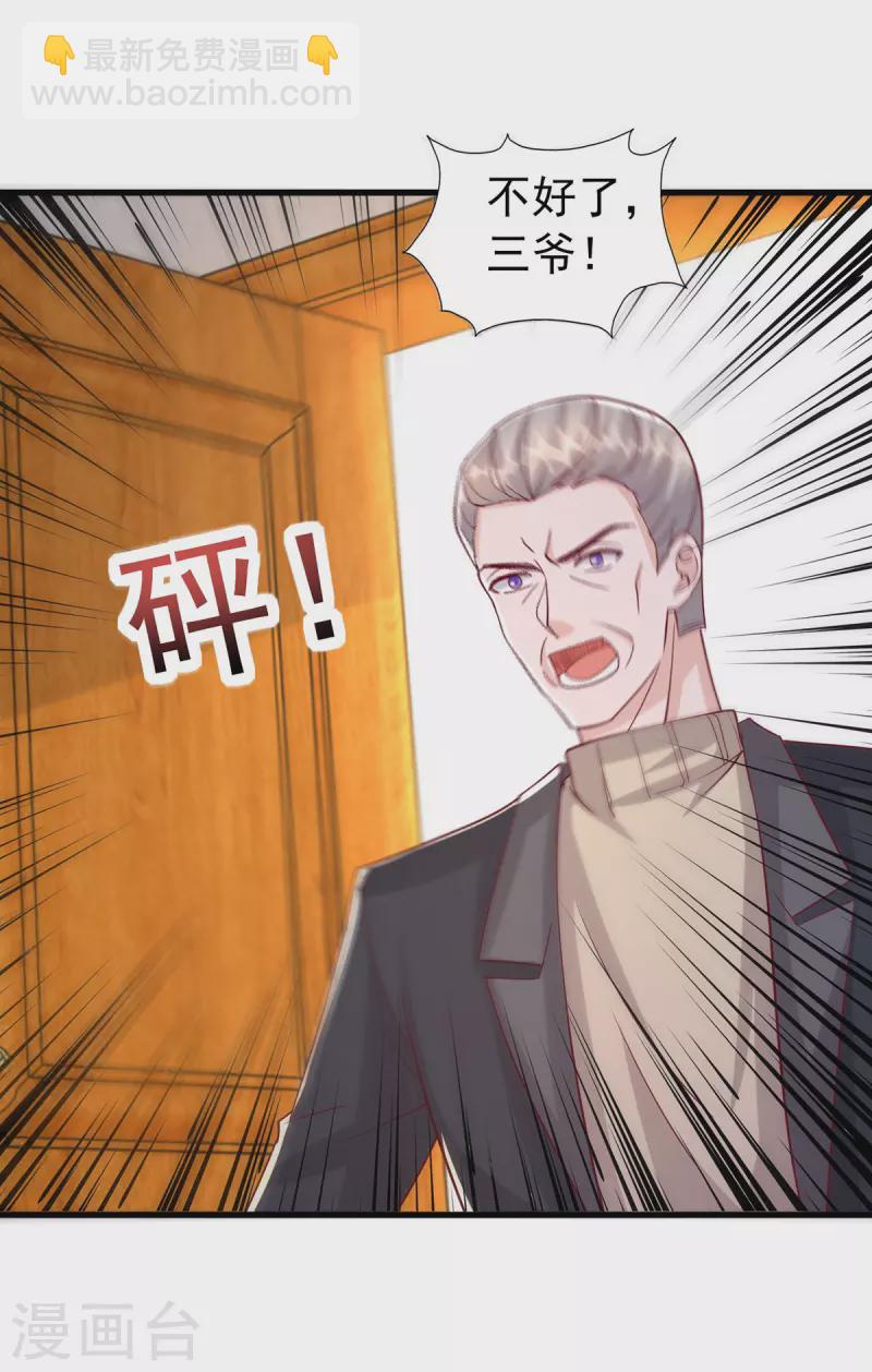 第128话 计划被打乱-第128话