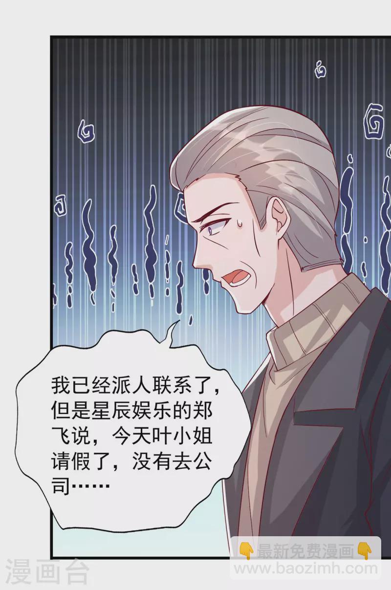 第128话 计划被打乱-第128话
