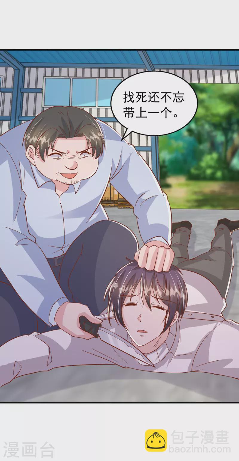 第128话 计划被打乱-第128话