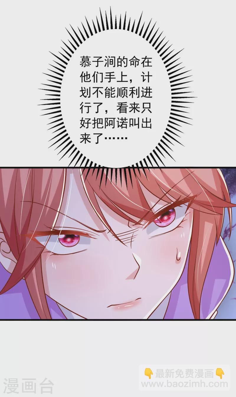 第128话 计划被打乱-第128话
