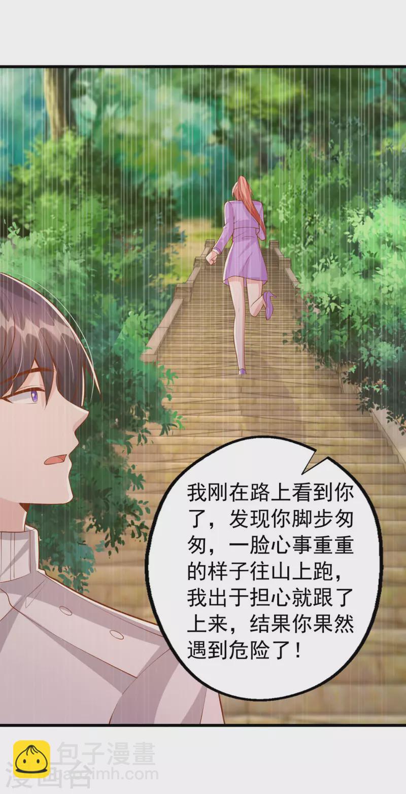 第128话 计划被打乱-第128话