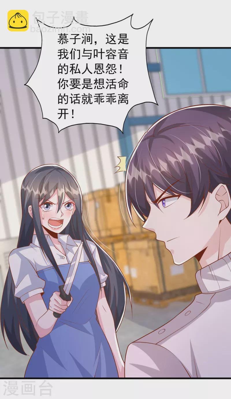第128话 计划被打乱-第128话