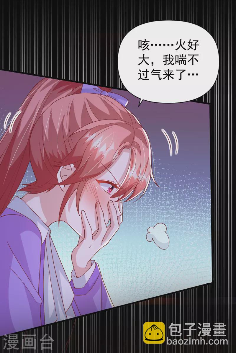 第130话 救人-第130话