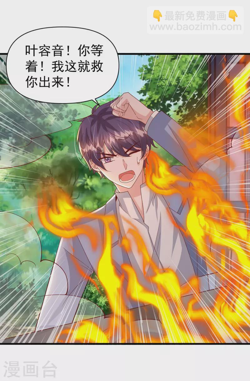 第130话 救人-第130话