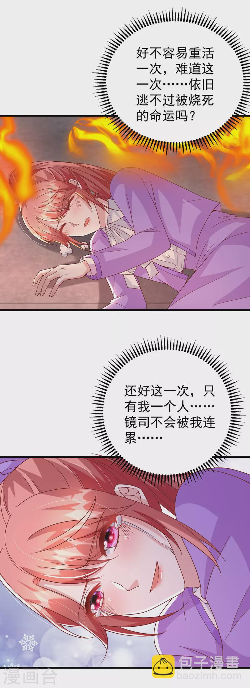 第130话 救人-第130话