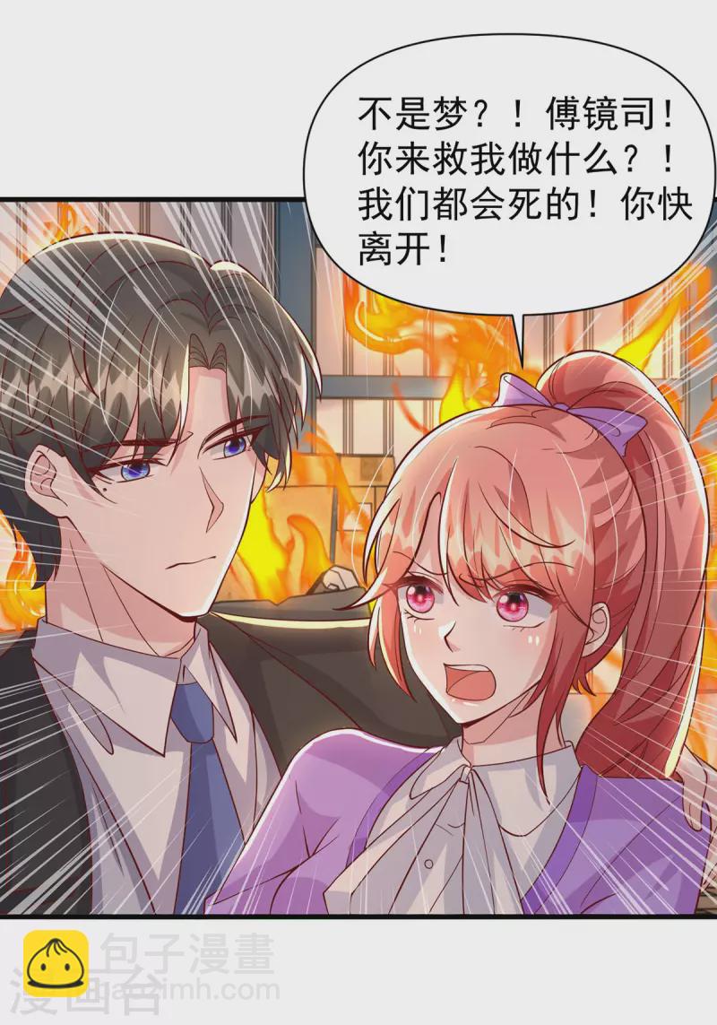 第130话 救人-第130话