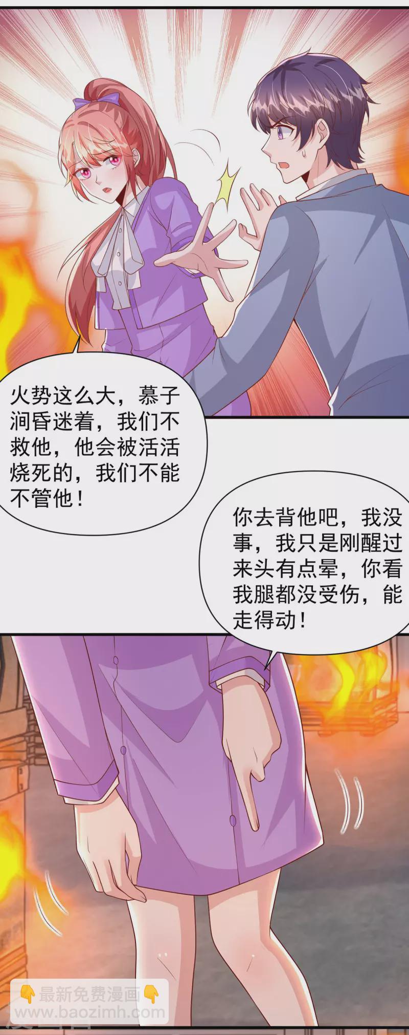 第130话 救人-第130话