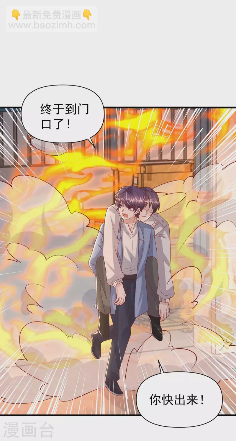 第130话 救人-第130话