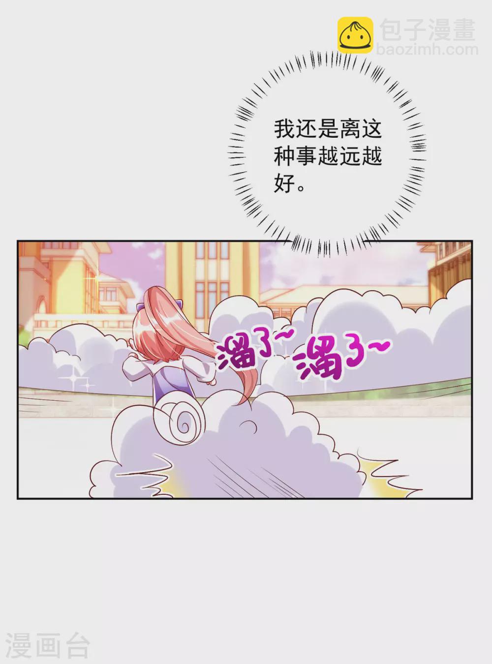 第14话 溜了溜了-第14话