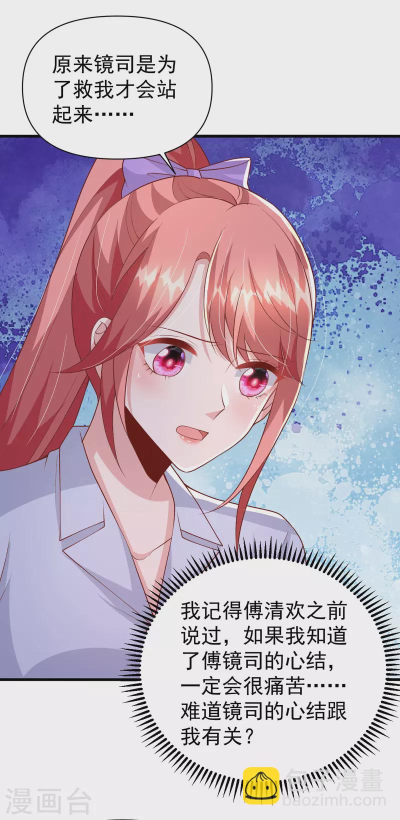第132话 他的腿有希望治好-第132话