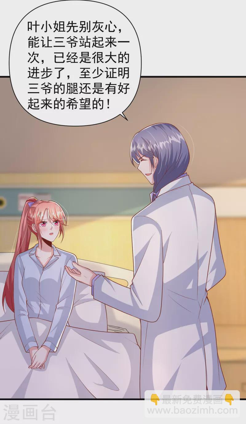 第132话 他的腿有希望治好-第132话