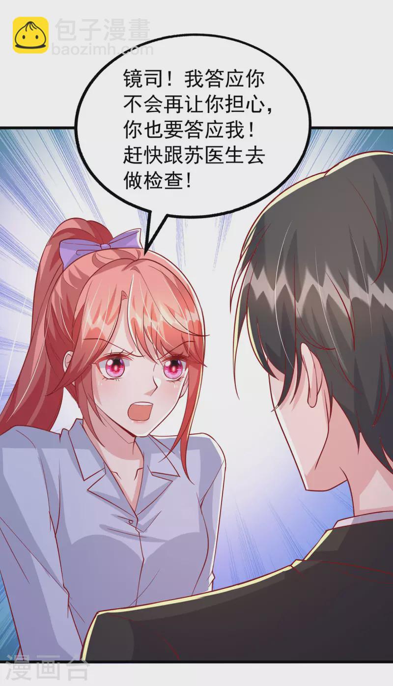 第132话 他的腿有希望治好-第132话