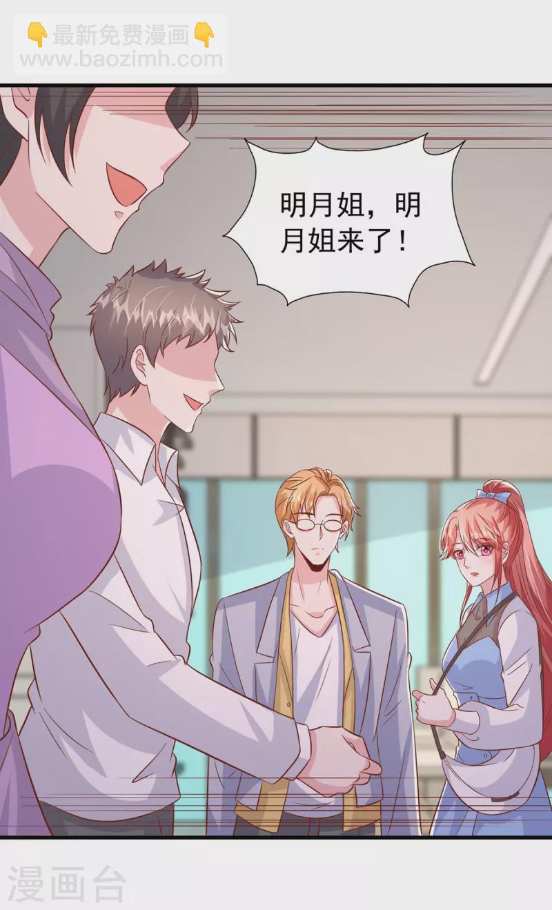 第134话 指名要你去开会-第134话