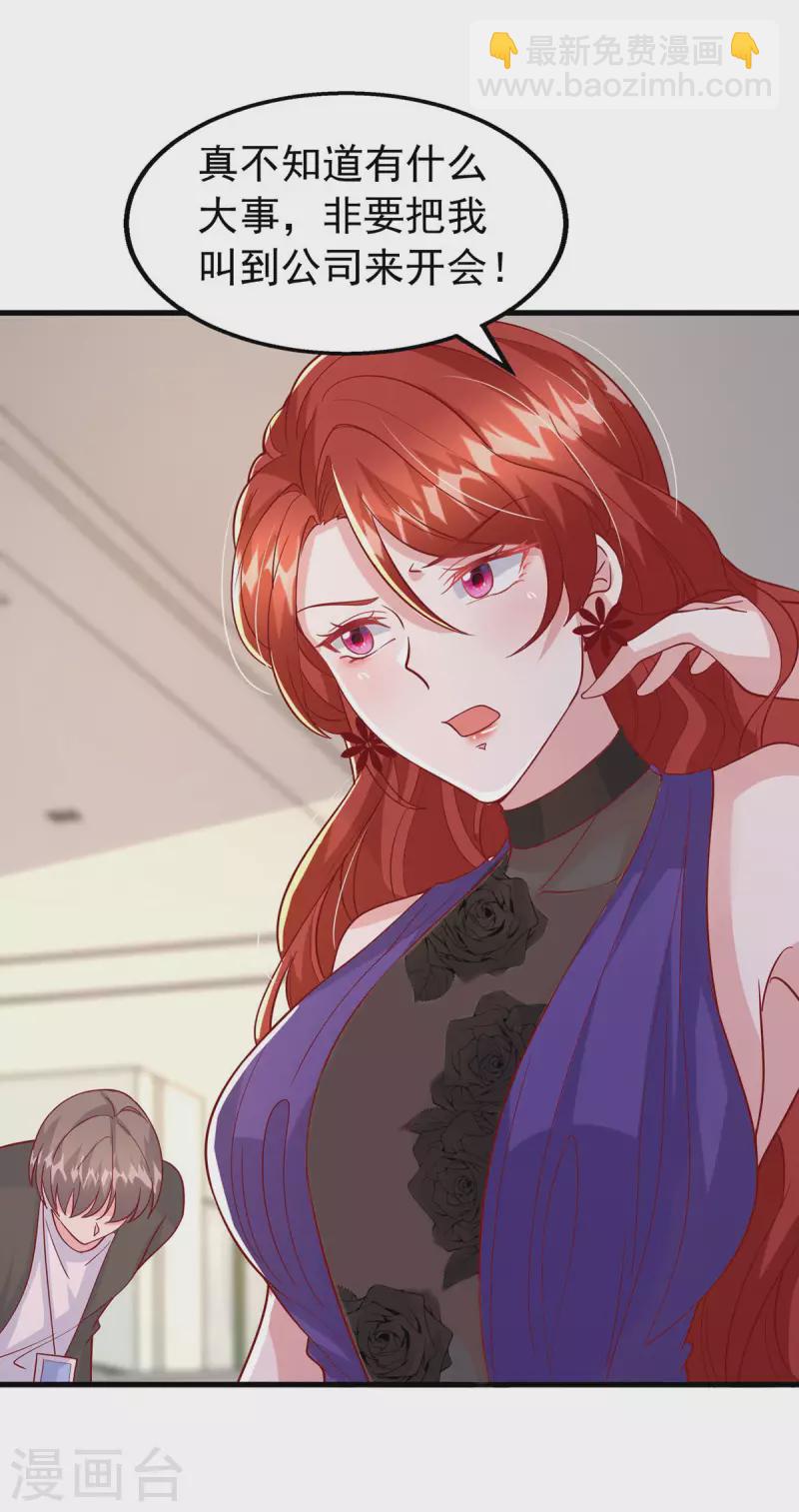 第134话 指名要你去开会-第134话