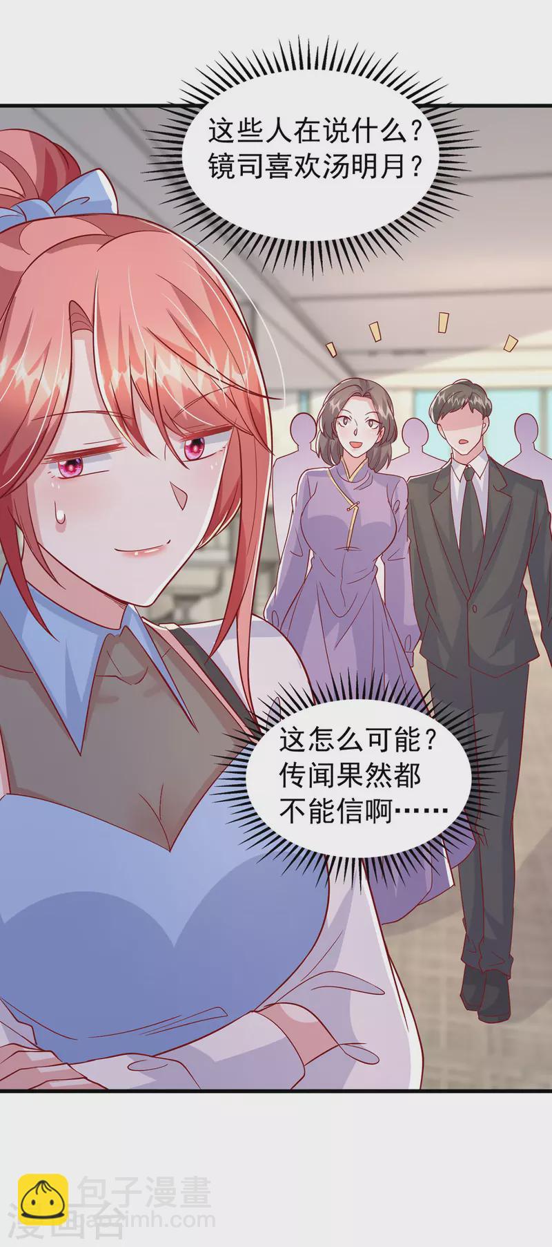 第134话 指名要你去开会-第134话