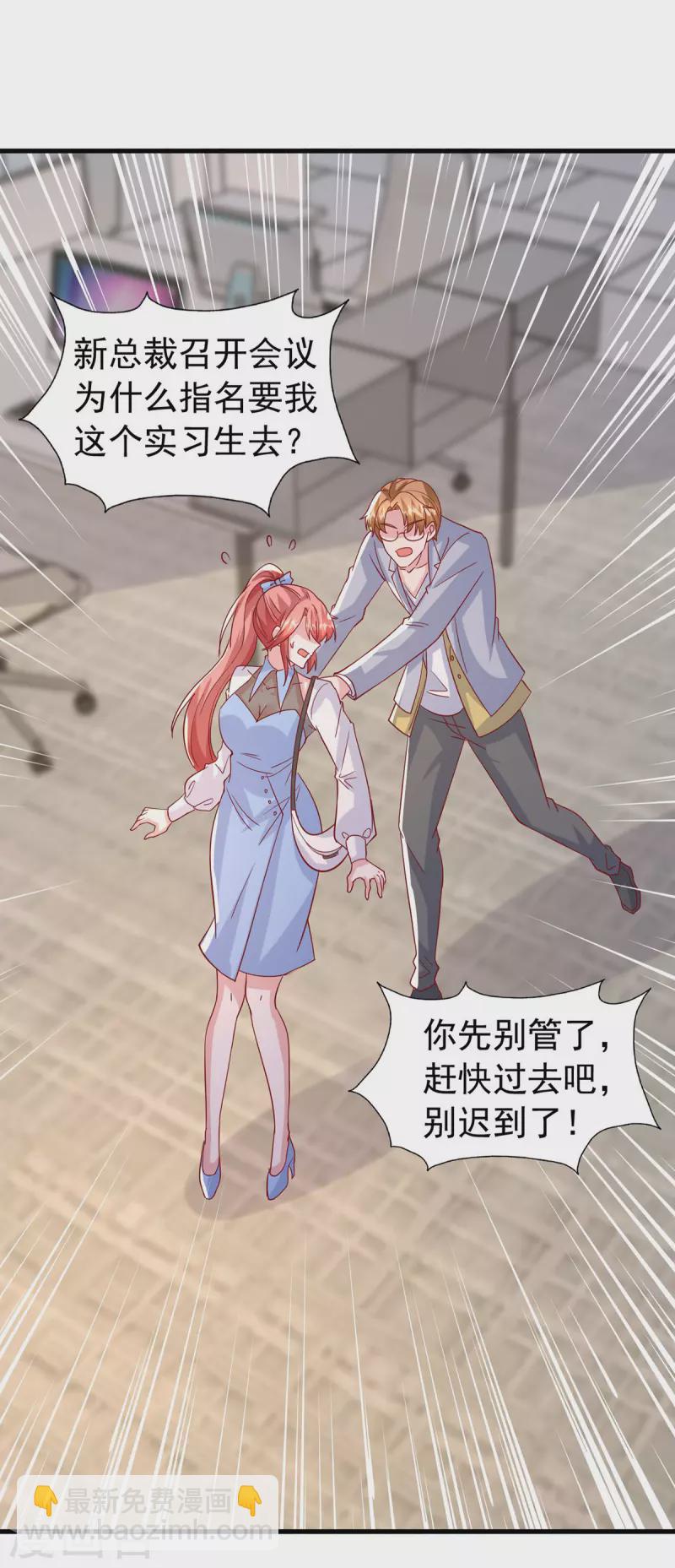 第134话 指名要你去开会-第134话