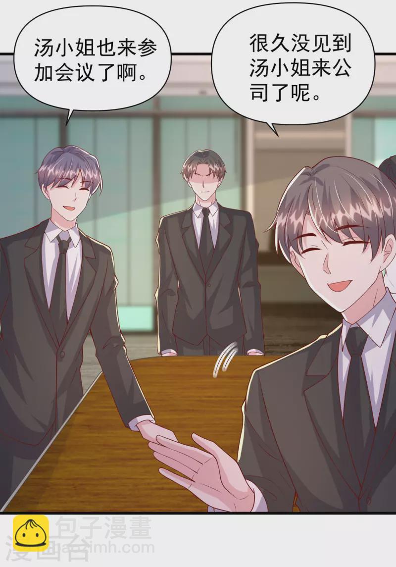 第134话 指名要你去开会-第134话