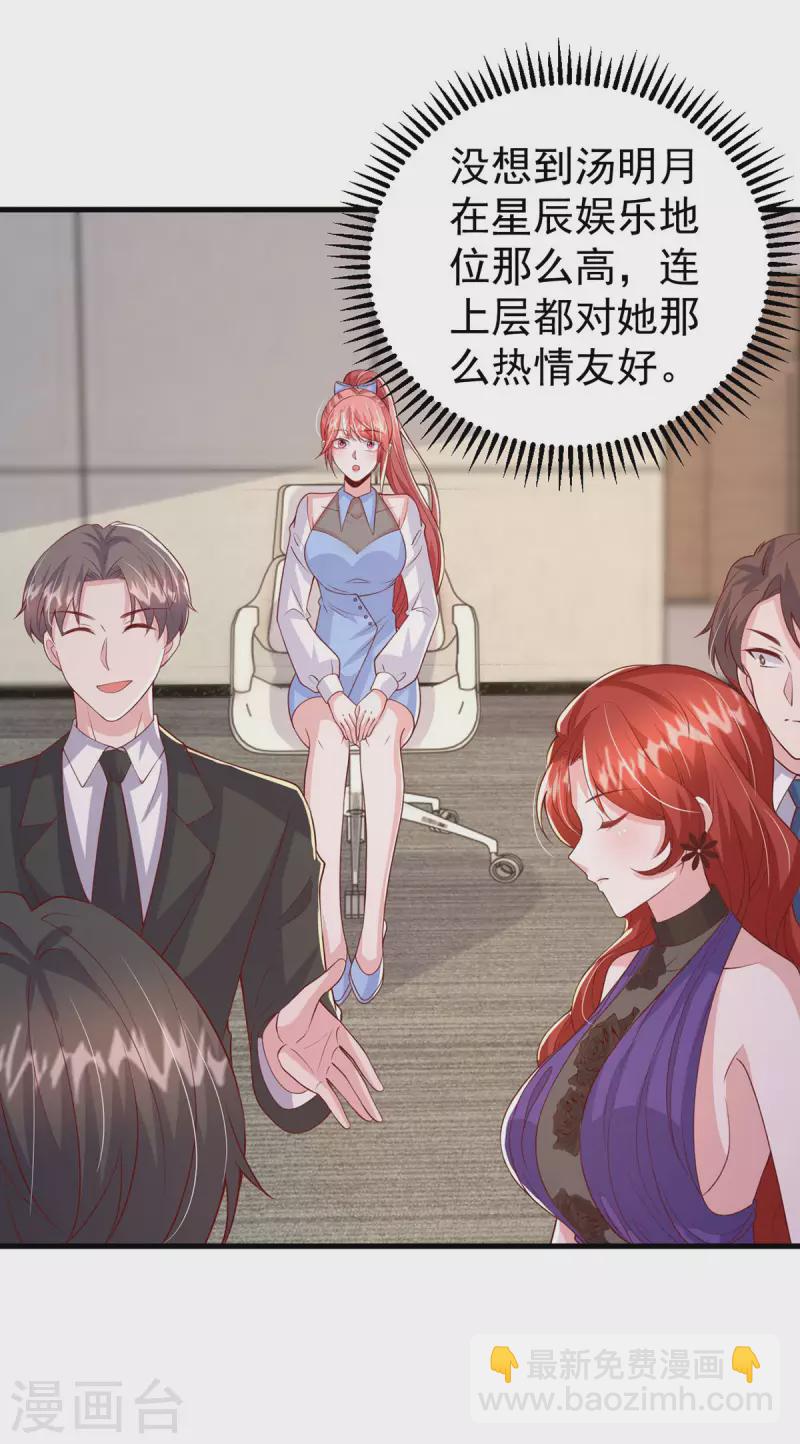 第134话 指名要你去开会-第134话