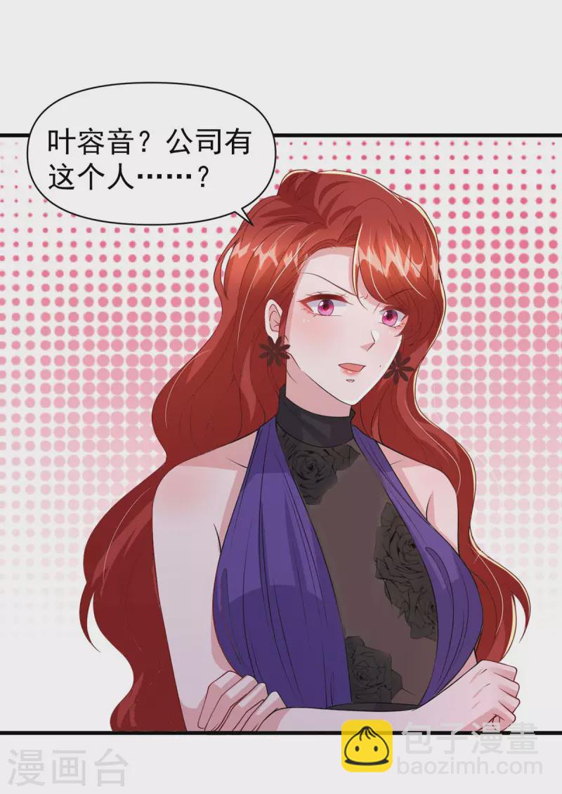 第134话 指名要你去开会-第134话