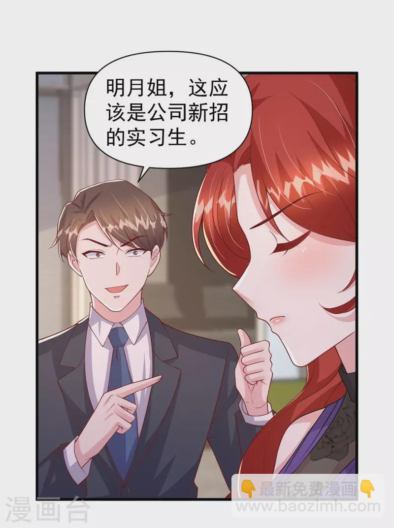 第134话 指名要你去开会-第134话