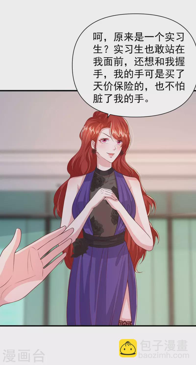 第134话 指名要你去开会-第134话