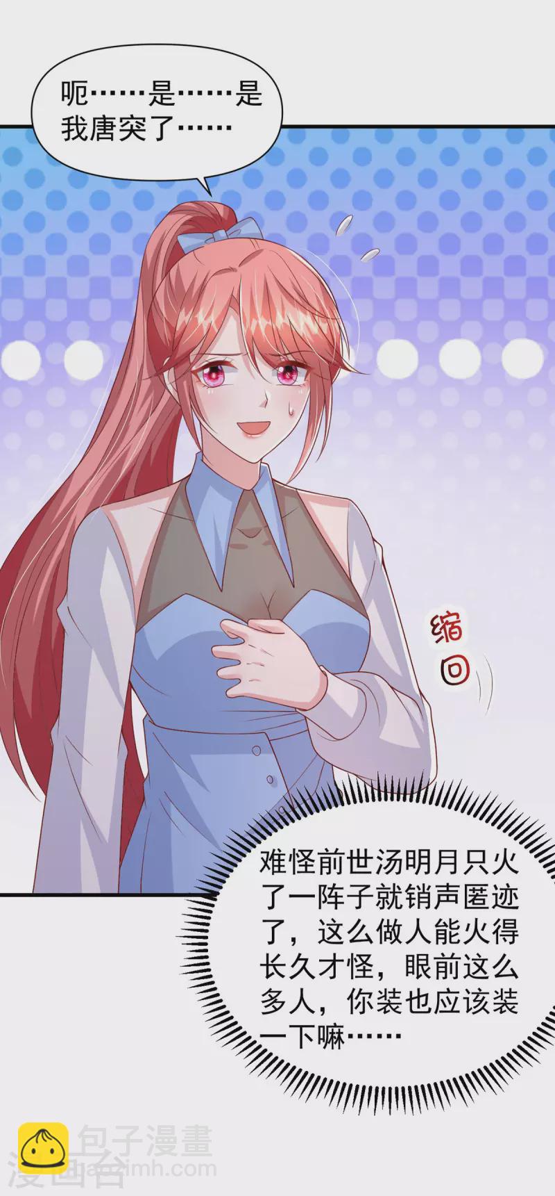 第134话 指名要你去开会-第134话