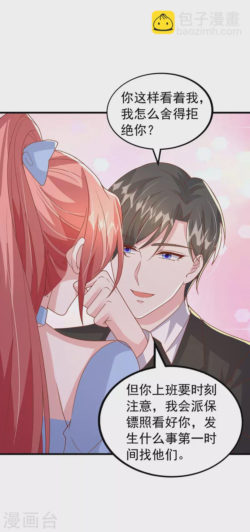第134话 指名要你去开会-第134话