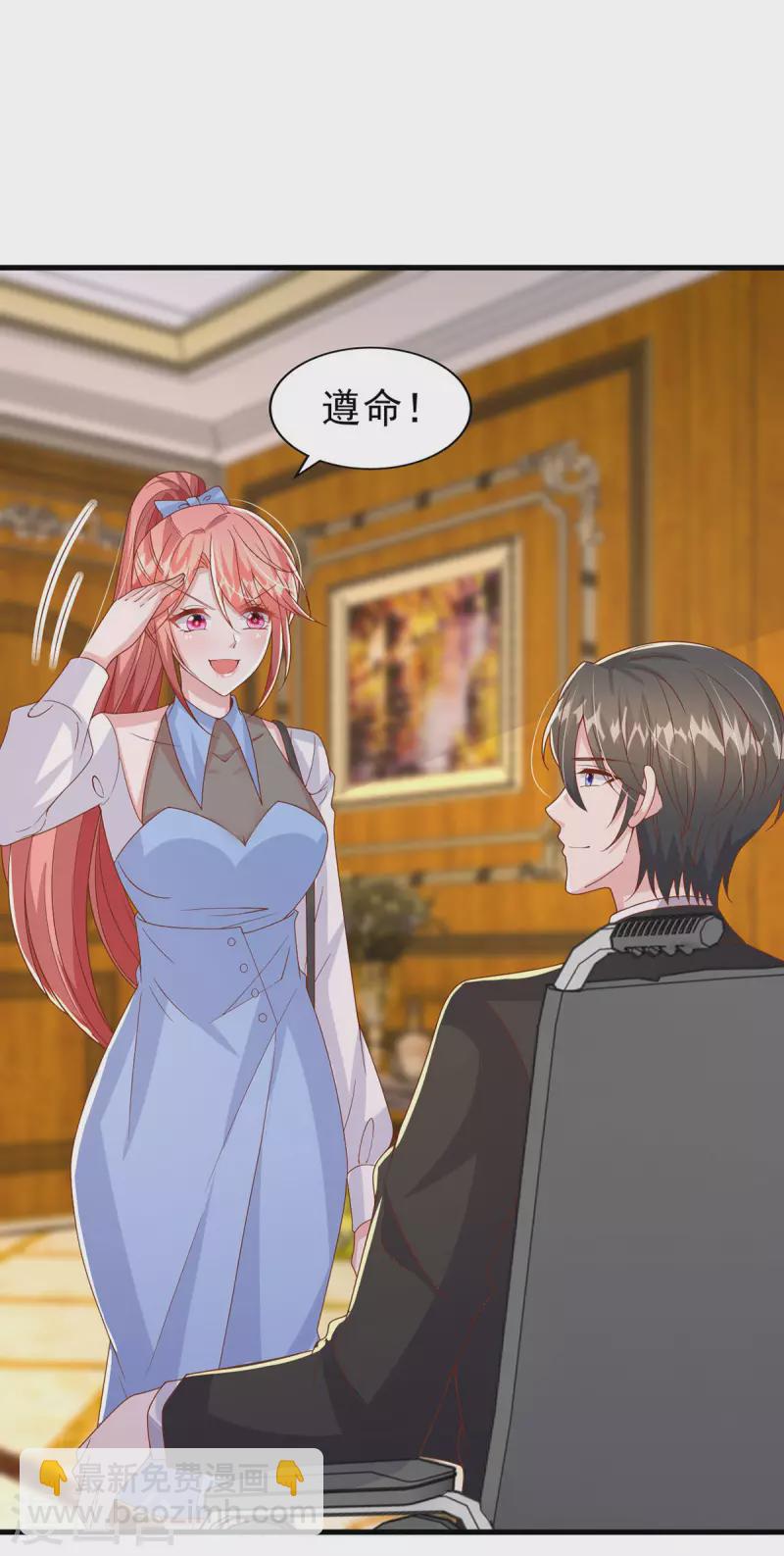 第134话 指名要你去开会-第134话