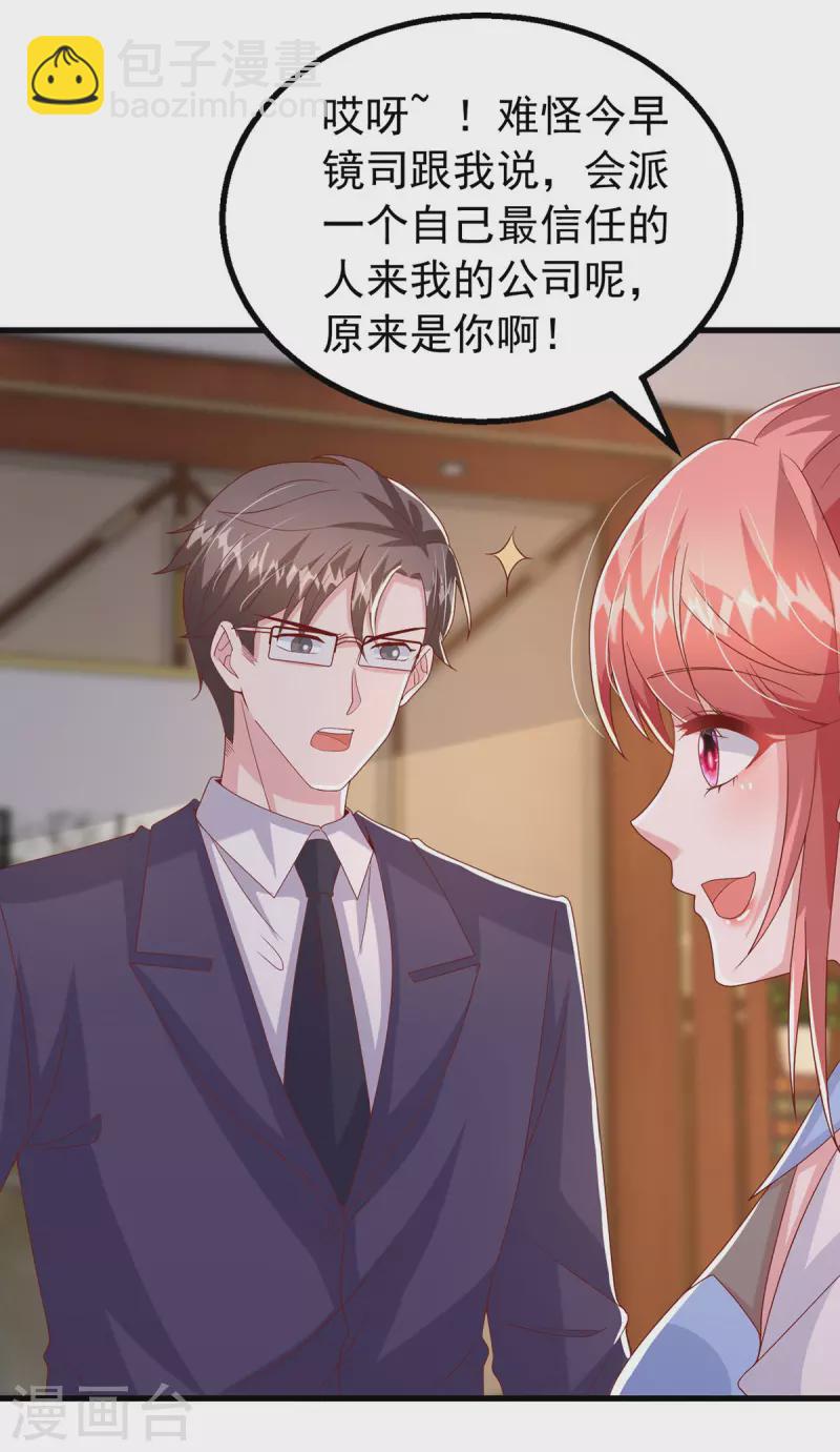第136话 忽悠大师-第136话