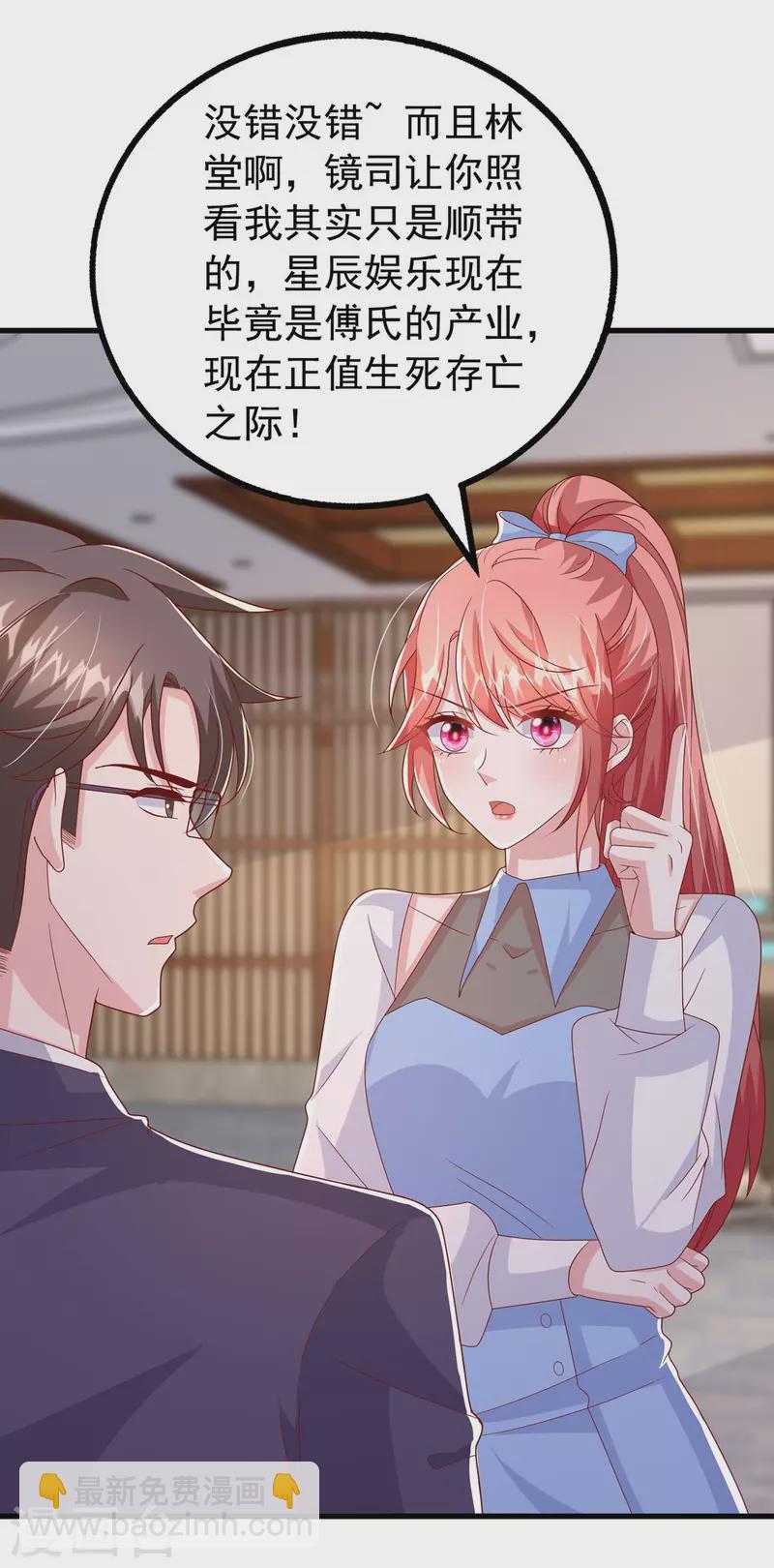 第136话 忽悠大师-第136话