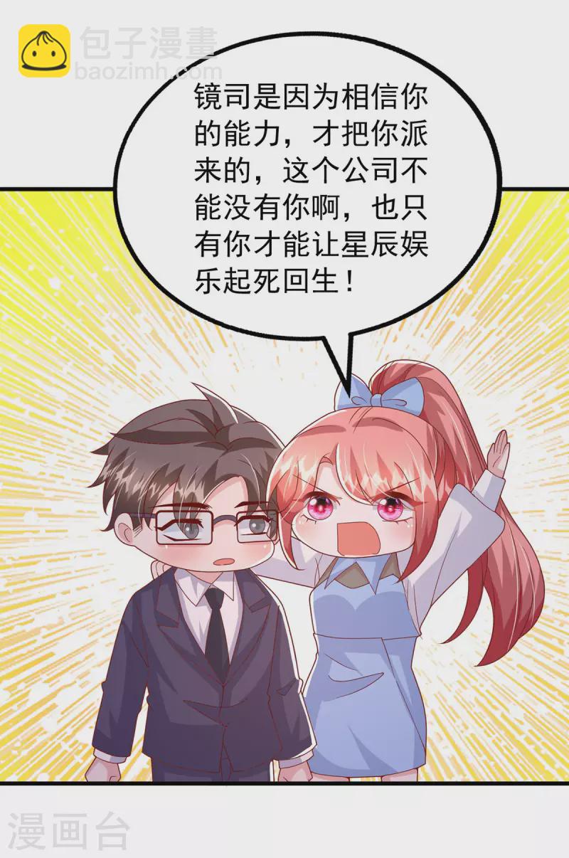 第136话 忽悠大师-第136话