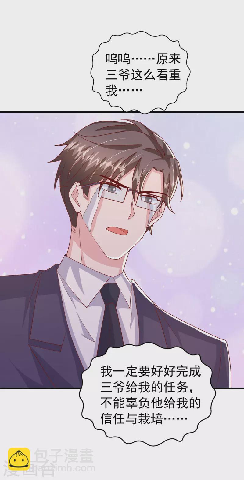 第136话 忽悠大师-第136话