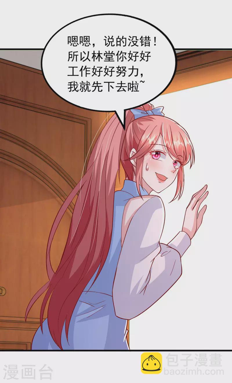 第136话 忽悠大师-第136话
