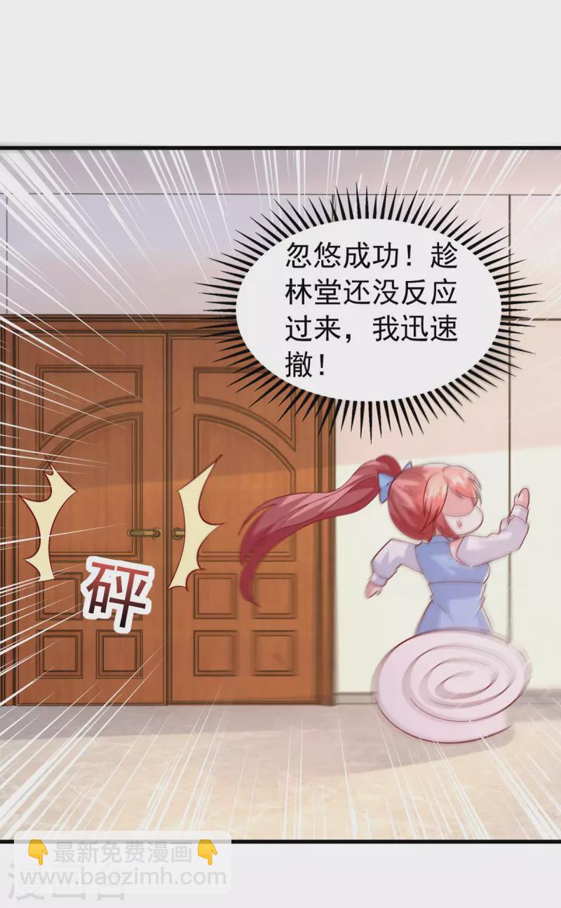 第136话 忽悠大师-第136话