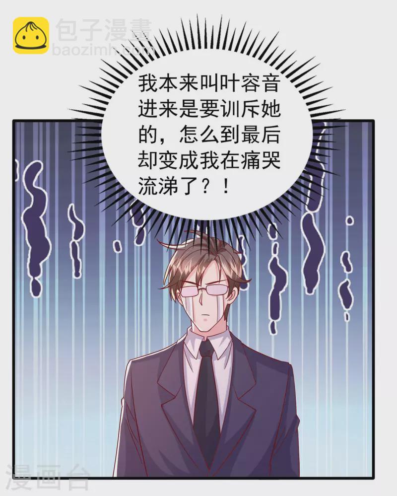 第136话 忽悠大师-第136话