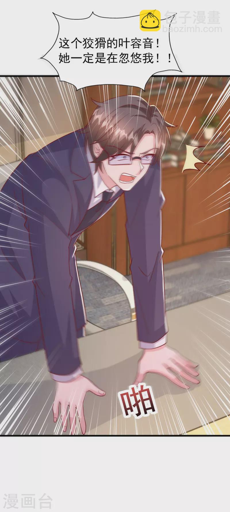 第136话 忽悠大师-第136话