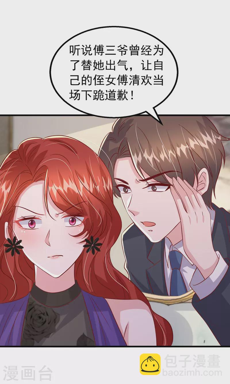 第136话 忽悠大师-第136话