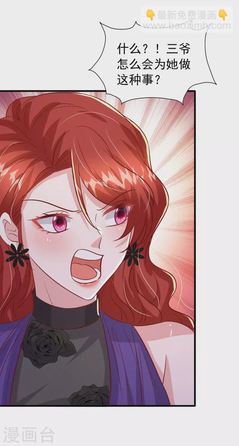 第136话 忽悠大师-第136话
