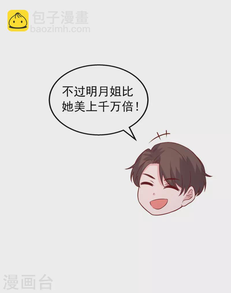 第136话 忽悠大师-第136话