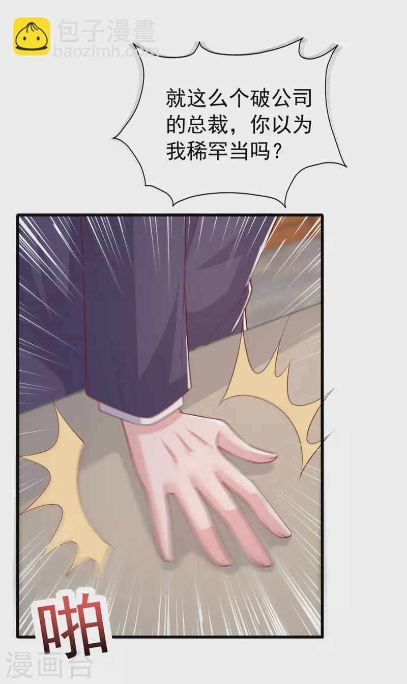 第136话 忽悠大师-第136话