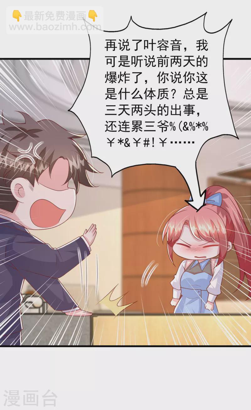 第136话 忽悠大师-第136话