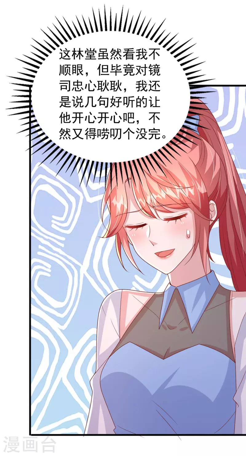 第136话 忽悠大师-第136话