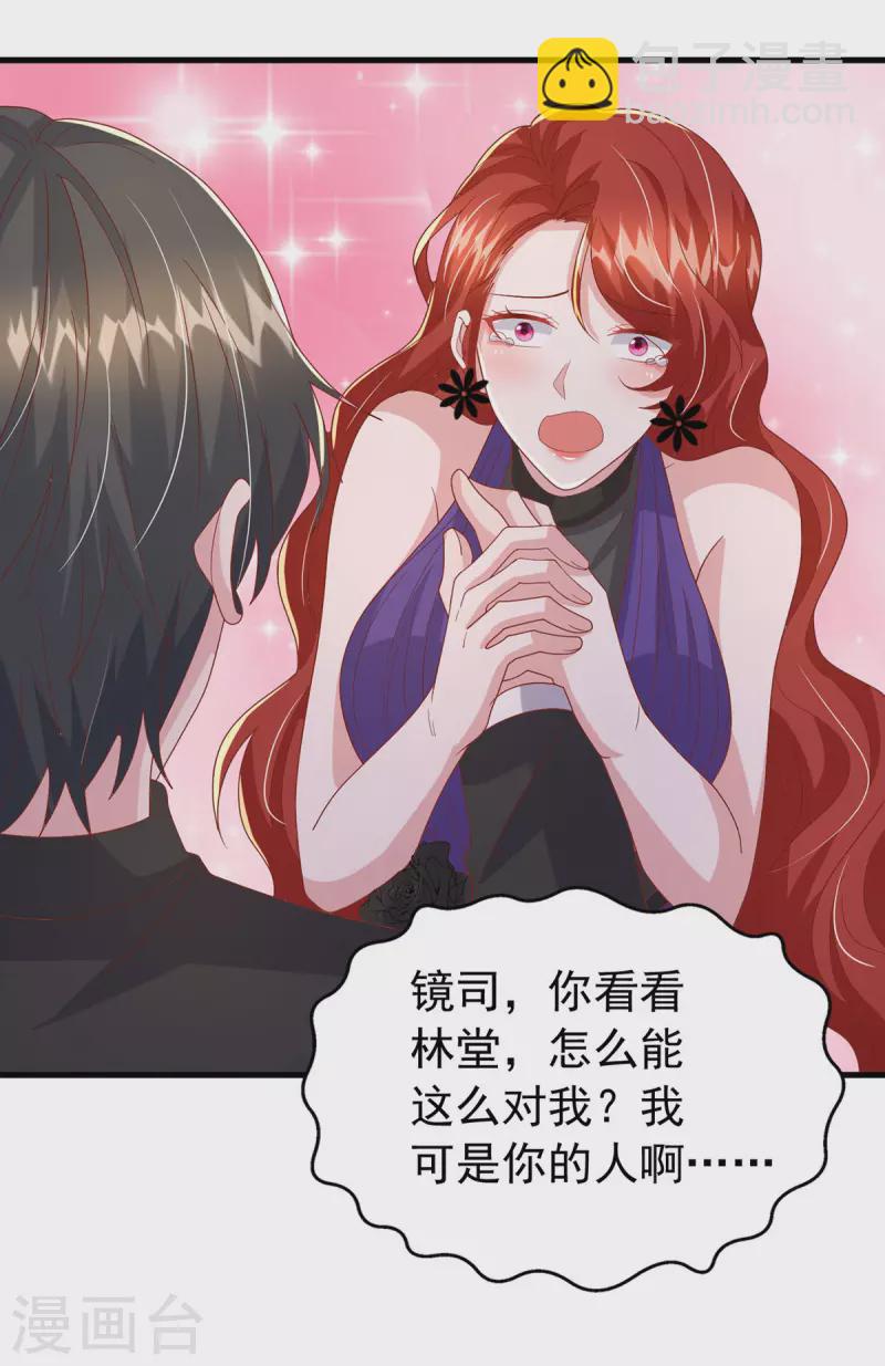 第138话 自作多情-第138话