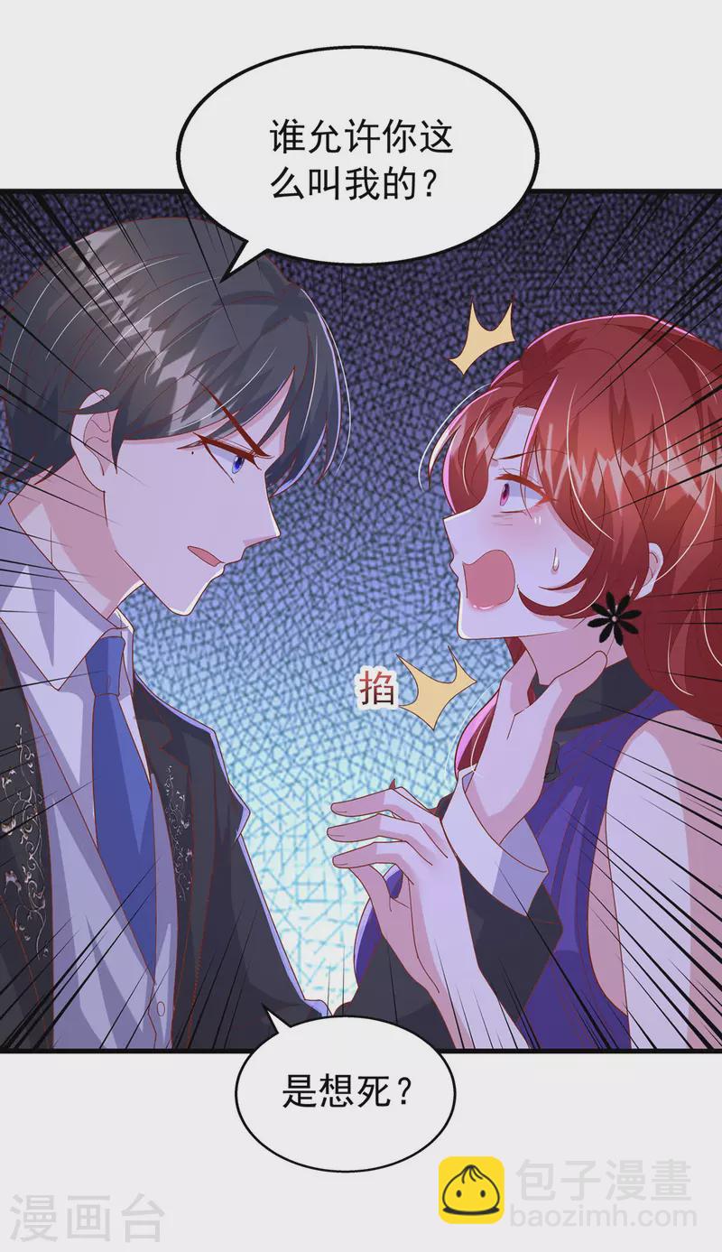 第138话 自作多情-第138话