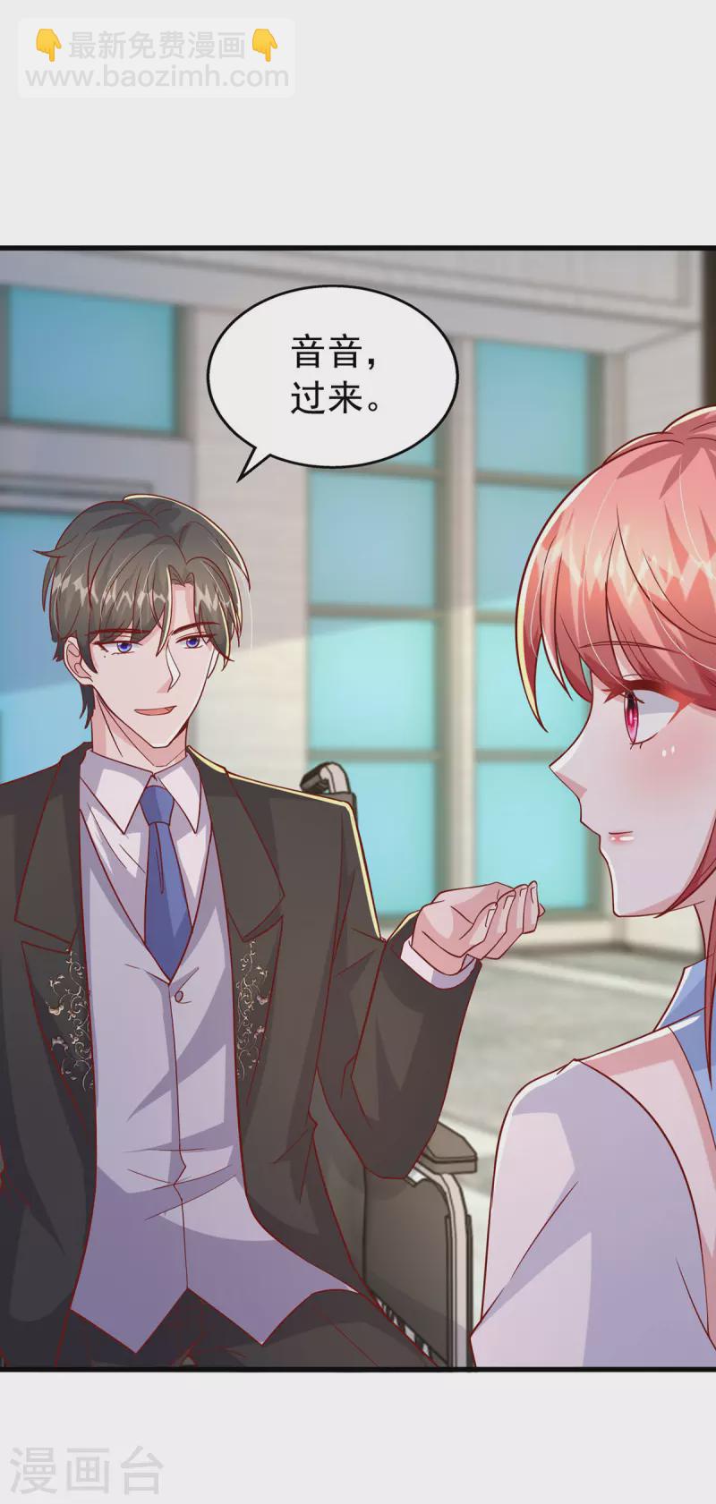 第138话 自作多情-第138话