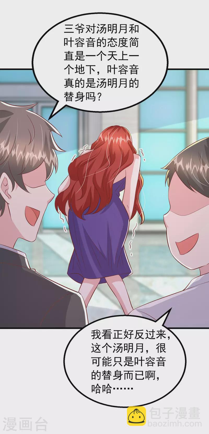 第138话 自作多情-第138话