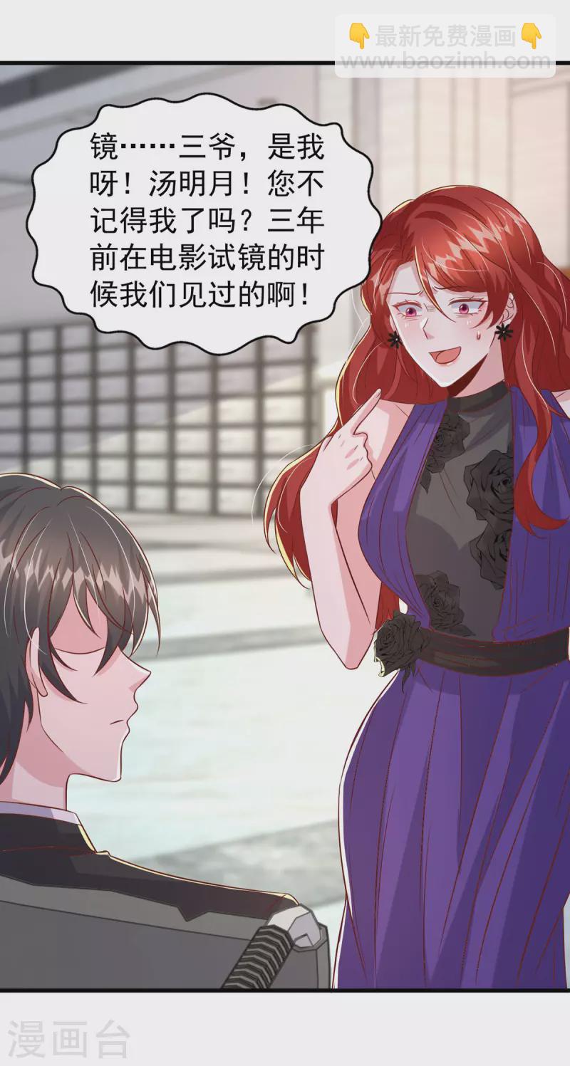 第138话 自作多情-第138话