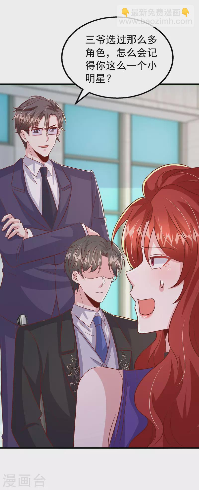 第138话 自作多情-第138话