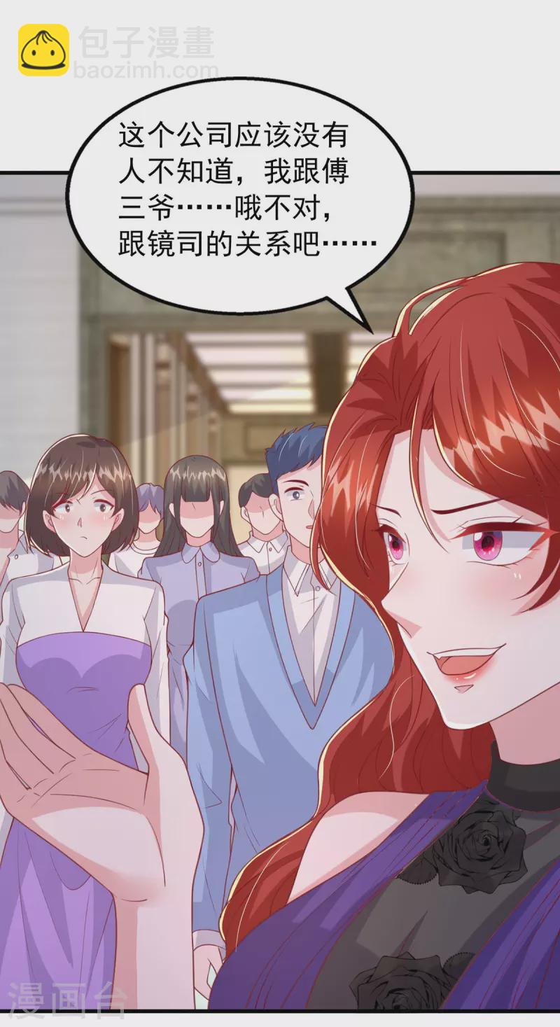 第138话 自作多情-第138话